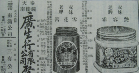 你從未見(jiàn)過(guò)的民國(guó)時(shí)期經(jīng)典商業(yè)廣告 最后一個(gè)品牌至今存在
