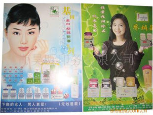 【海報,畫冊,PVC包裝盒,紙盒,化妝棉盒加工】 海報 上海 廣告產品印刷 價格 批發_
