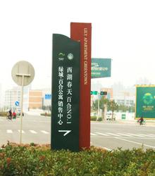 路標(biāo) 路標(biāo) 圖片 路標(biāo) 細(xì)節(jié)圖 慧聰網(wǎng)產(chǎn)品庫