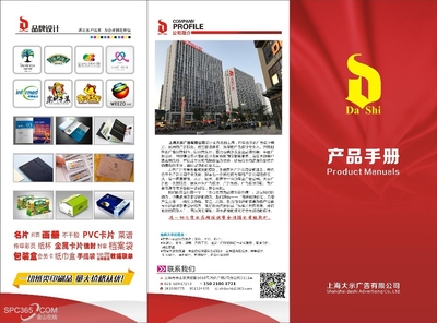 畫冊樣本、產(chǎn)品手冊、LOGO設(shè)計(jì)、VI設(shè)計(jì)、企業(yè)宣傳片拍攝等