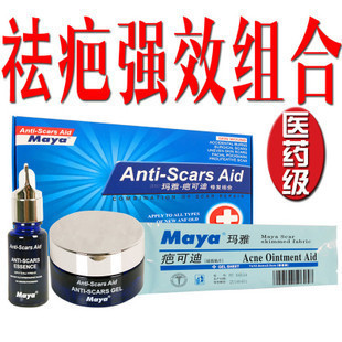 瑪雅祛疤組合價格_瑪雅祛疤組合評價好嗎?廣告是真的嗎?@!_上海青浦區(qū)瑪雅.