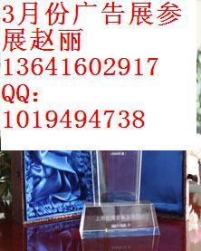 上海廣告展,2016上海廣告展,廣告展-漢保展覽服務(上海)提供上海廣告展,2016上海廣告展,廣告展的相關介紹、產品、服務、圖片、價格玩具、童車、品牌授權