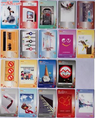 上海地鐵卡--大學(xué)生公益廣告卡,共19枚