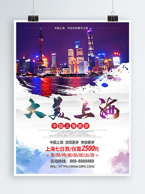 簡(jiǎn)約上海 現(xiàn)代與經(jīng)典的和諧交融