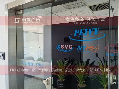 上海廣告公司 企業(yè)文化墻、前臺形象墻字與噴繪招牌的整體打造